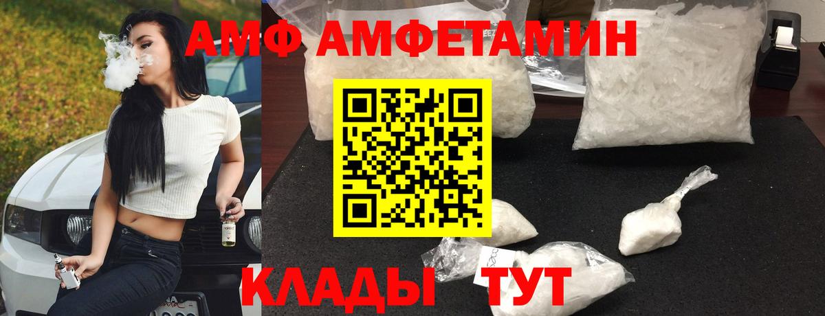 Amphetamine 98% Хасавюрт