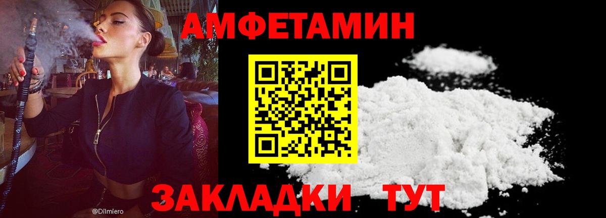 Хасавюрт  Амфетамин Розовый  АМФЕТАМИН  Вход с VPN 