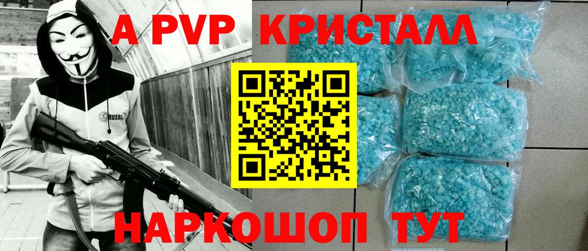 A-PVP мука Хасавюрт