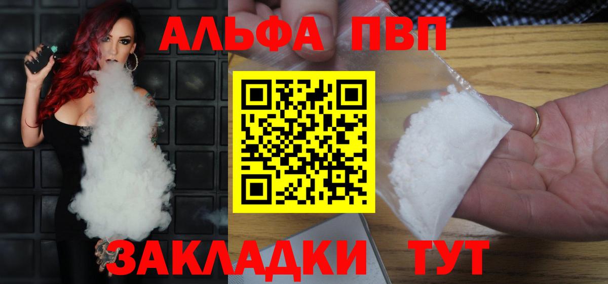 Alpha-PVP Crystall  Вход с VPN  Хасавюрт  цена наркотик  Alpha-PVP кристаллы  A PVP мука 