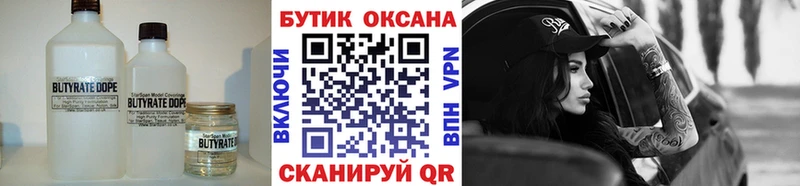 закладки Хасавюрт Бутират BDO