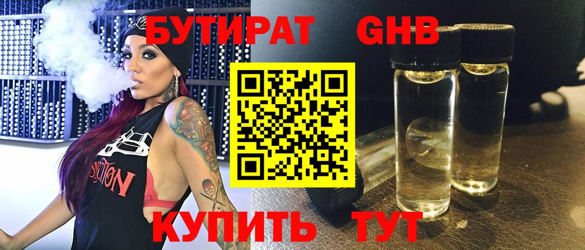 БУТИРАТ буратино  Вход с VPN  Хасавюрт 