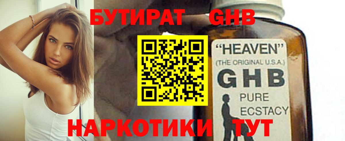Бутират бутик Хасавюрт