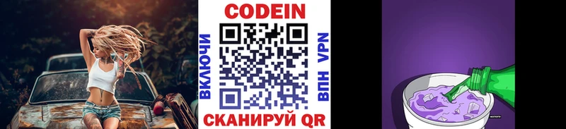 где купить наркоту мориарти формула Codein напиток Lean (лин) Хасавюрт
