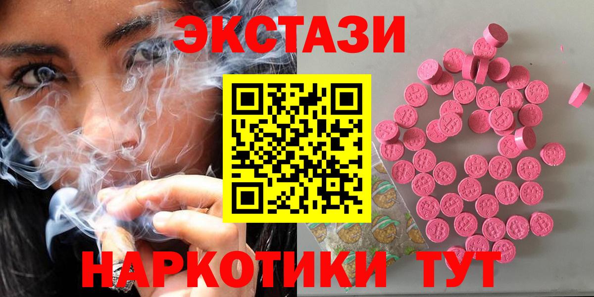Хасавюрт  Ecstasy  Вход с VPN  ЭКСТАЗИ XTC  Экстази DUBAI 