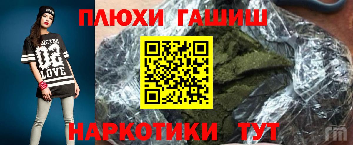 ГАШ hashish  Гашиш  Хасавюрт  Вход с VPN 