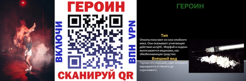 Героин белый дарнет шоп Хасавюрт