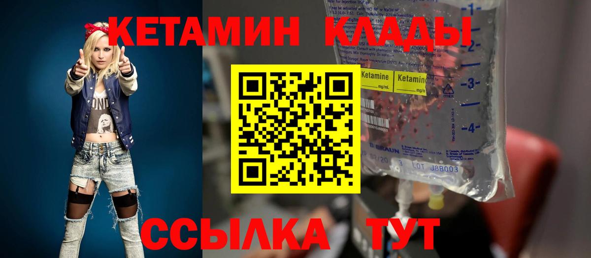 Кетамин VHQ Хасавюрт