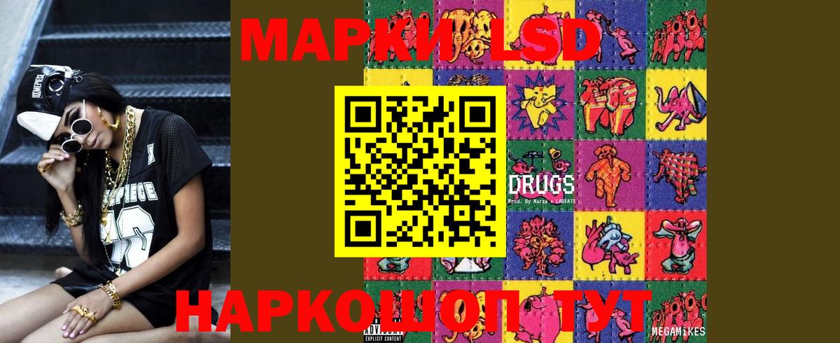 ЛСД экстази  Лсд 25 экстази ecstasy  Вход с VPN  Хасавюрт  LSD-25 экстази ecstasy 