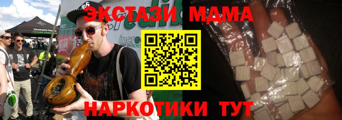 MDMA crystal  Вход с VPN  Хасавюрт  МДМА Molly 