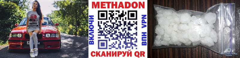МЕТАДОН methadone Хасавюрт