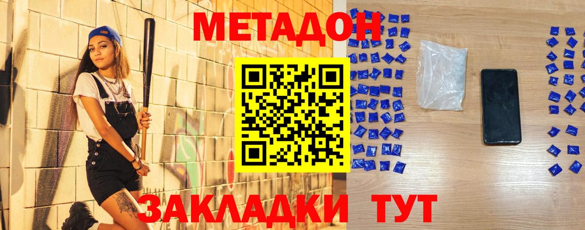 Хасавюрт  Метадон мёд  Метадон мёд  Вход с VPN 