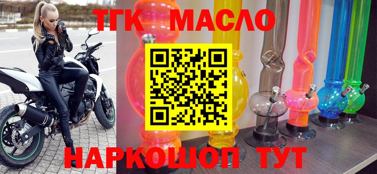 Дистиллят ТГК вейп с тгк  наркота  Вход с VPN  Хасавюрт  Дистиллят ТГК концентрат 